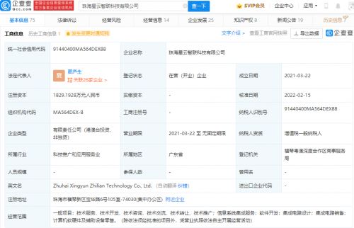 投資芯片研發(fā)商星云智聯(lián)，深化信息系統(tǒng)集成服務(wù)布局