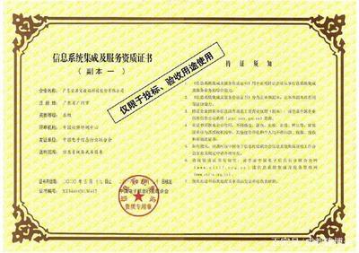 安居寶 以信息系統(tǒng)集成服務(wù)領(lǐng)航國(guó)內(nèi)社區(qū)安防新紀(jì)元