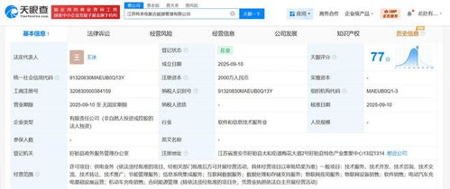 特來(lái)電布局江蘇能源聚合新賽道，成立2000萬(wàn)注冊(cè)資本管理公司