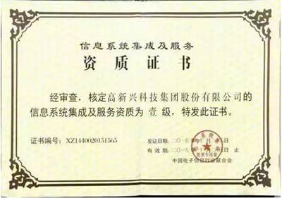 高新興2015年度十大事件盤(pán)點(diǎn) 信息系統(tǒng)集成服務(wù)引領(lǐng)創(chuàng)新之路